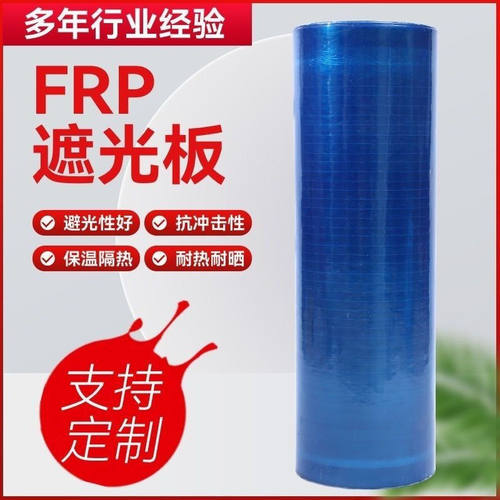 蓝色透明阳光板玻璃纤维塑料硬板采光板屋顶阳台雨棚温室大棚包邮
