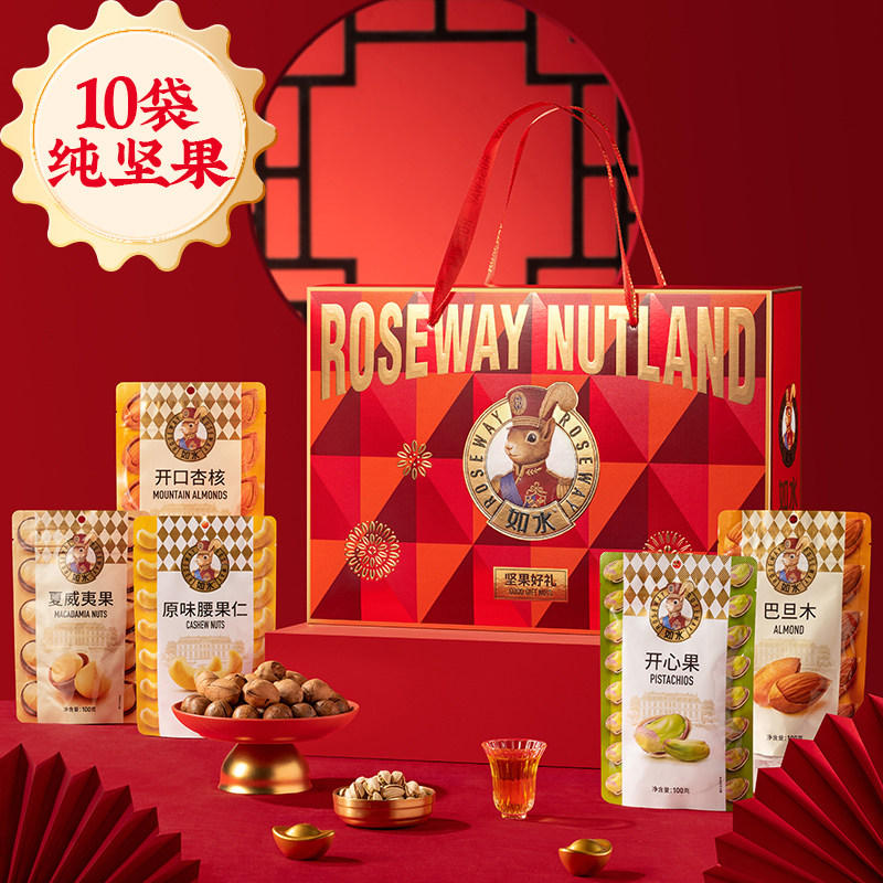 如水坚果好礼礼盒1530g纯坚果高端干果春节大礼包送亲戚朋友休闲,零食/坚果/特产,坚果礼盒,淘宝优惠券,粉丝福利购,淘宝优惠卷