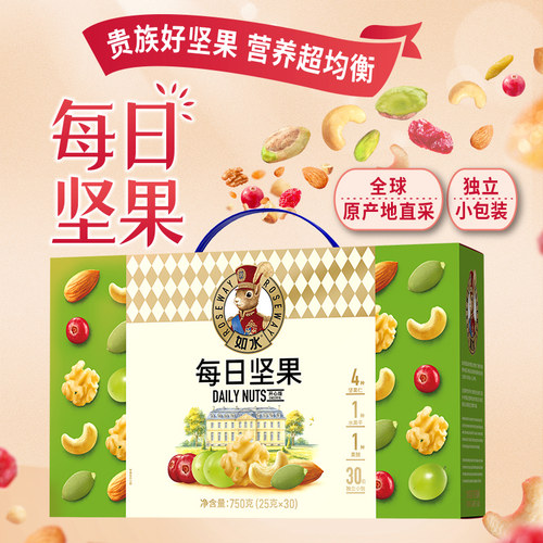 如水每日坚果开心款750g送人礼盒