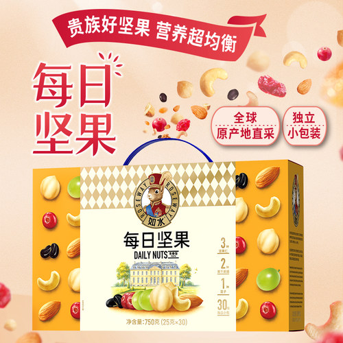 如水每日坚果750g青春版混合果仁