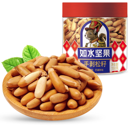 如水手剥松籽200g巴西松子严选巴基斯坦高品质大颗粒坚果休闲零食
