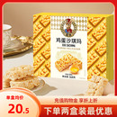 如水鸡蛋沙琪玛368g肉松蔓越莓混合口味传统中式 糕点早餐零食