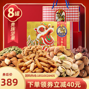 【如水万事大吉1310g】春节高端坚果礼盒零食中秋节长辈朋友