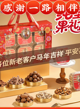如水锦上添花礼盒1150g6罐纯坚果春节送礼零食过节团购送人亲戚