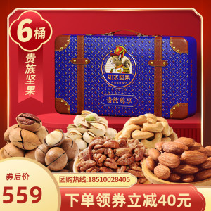 【如水贵族尊享礼盒2330g】高端混合坚果铁盒中秋送年货长辈朋友
