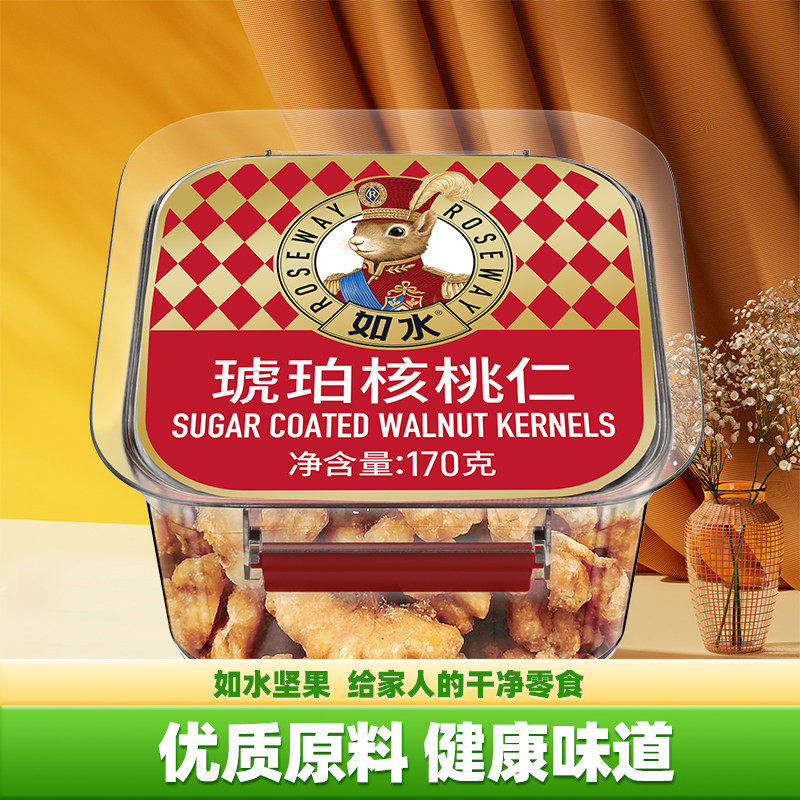 如水琥珀核桃仁170g酥香可口营养健康配料休闲零食纵享甜蜜时刻