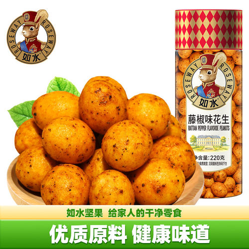 如水鱼皮花生330g网红休闲零食