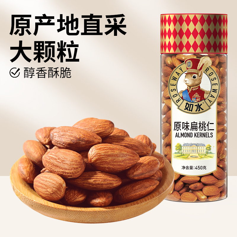 如水原味扁桃仁450g无添加巴旦木