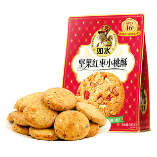 如水红枣坚果桃酥180g饼干中式 任选5件 糕点心早餐小吃 99元