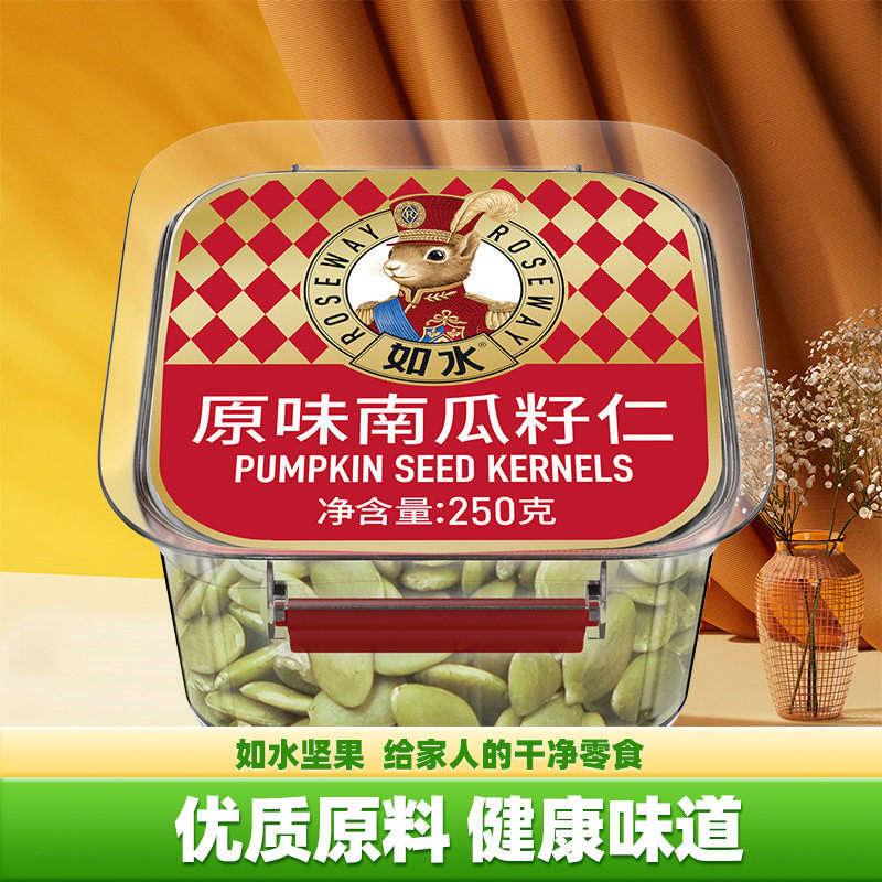 如水原味南瓜籽仁250g 健康烘焙南瓜子7分熟父母儿童孕妇休闲零食