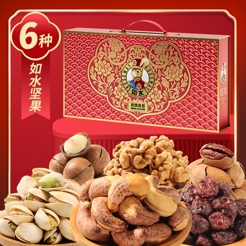 如水真情真意坚果礼盒1775g高档