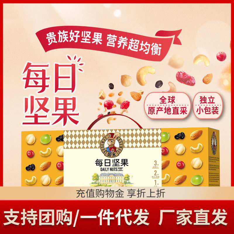 如水每日坚果青春版500g 年货干果礼盒送人送礼发福利小包装20袋,零食/坚果/特产,混合坚果,淘宝优惠券,粉丝福利购,淘宝优惠卷