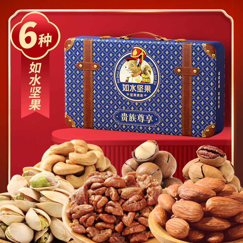 如水贵族尊享坚果礼盒2330g高端纯干果铁盒罐装商务送朋友领导礼,零食/坚果/特产,坚果礼盒,淘宝优惠券,粉丝福利购,淘宝优惠卷