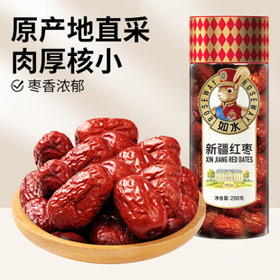 如水新疆红枣200g精选大颗枣新鲜新货 泡水煲汤即食休闲零食罐装