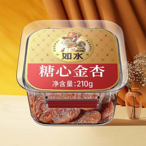 如水果汁金杏210g无核软糯杏子肉