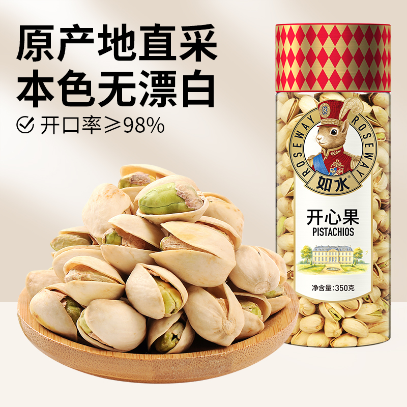 如水开心果350g无漂白罐装坚果