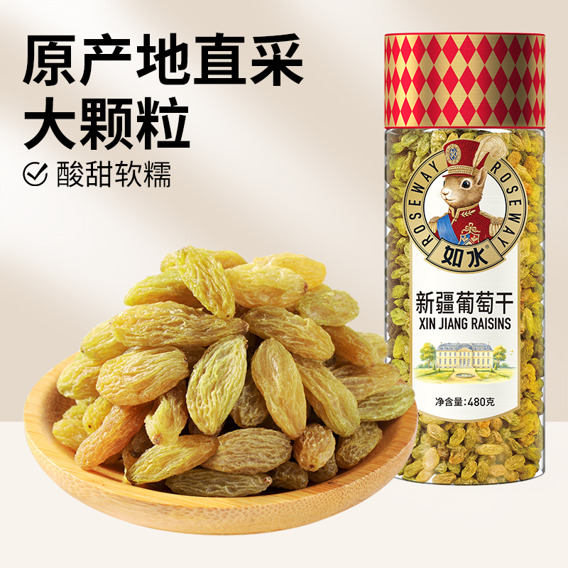 如水新疆葡萄干480g/罐 无需清洗健康无添加年货零食 甜蜜比初恋