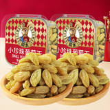 如水 小珍珠葡萄干 250g*2罐 立减+券后19.9元包邮