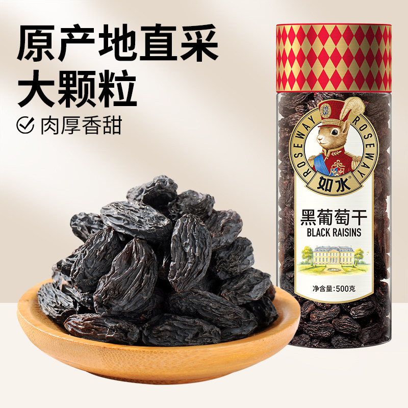 【如水黑葡萄干500g/桶】新疆无籽葡萄果干蜜饯休闲零食烘培罐装,零食/坚果/特产,葡萄干,淘宝优惠券,粉丝福利购,淘宝优惠卷