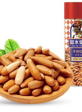 如水手剥巴西松子360g大颗粒坚果