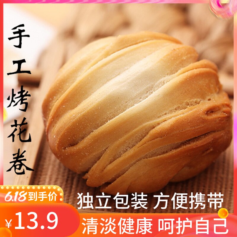 烤花卷山西特产烤馍2斤独立整箱手工小吕梁干馍馍原味烤馒头散装