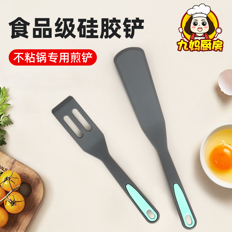 煎蛋烙饼家用不粘锅煎铲