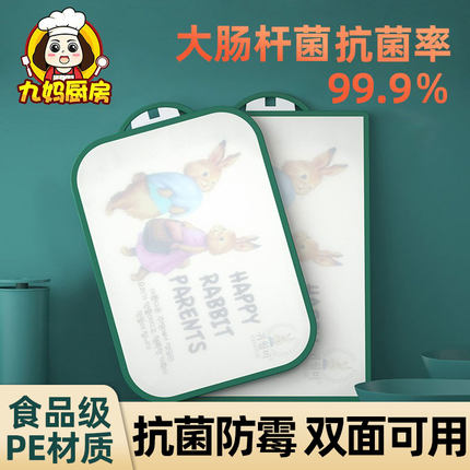韩国彼得兔菜板砧板家用抗菌防霉塑料案板食品级切菜板辅食水果板