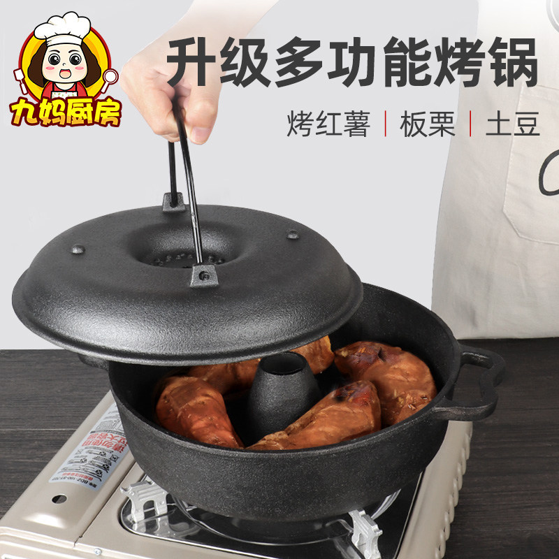 烤红薯烤地瓜烧烤锅加厚铸铁锅