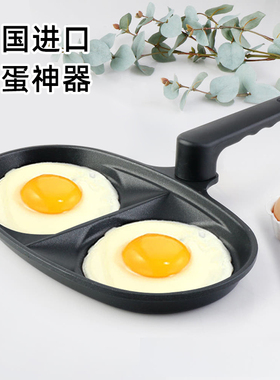 韩国kitchenart早餐锅不粘锅家用平底锅煎锅荷包蛋专用锅煎蛋神器