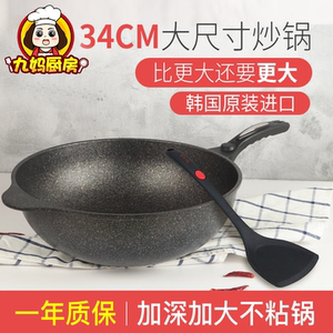 韩国麦饭石炒锅34cm不粘锅加深家用无油烟炒菜锅电磁炉燃气通用