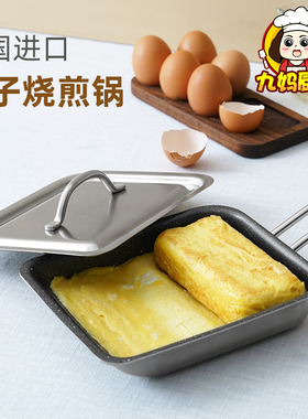 韩国Edelkochen日式不锈钢玉子烧锅带盖厚鸡蛋卷锅煎饺锅电磁炉