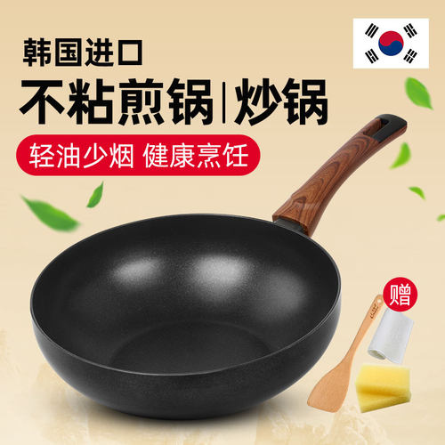 韩国不粘锅炒锅家用炒菜锅