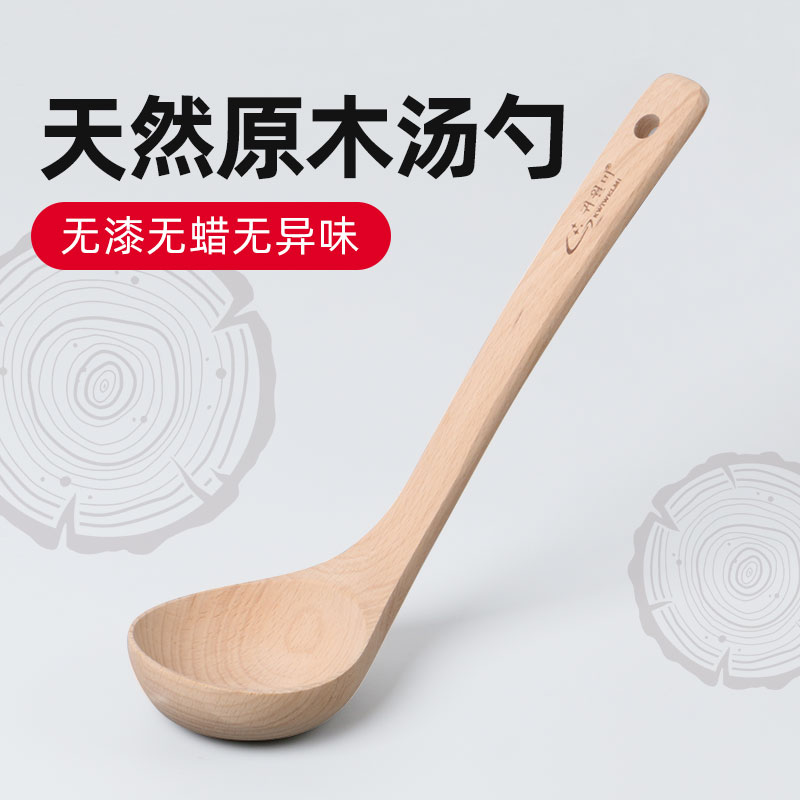 长柄榉木原木汤勺粥勺家用