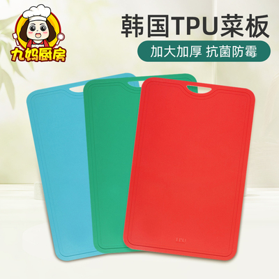 韩国TPU菜板抗菌防霉家用大号