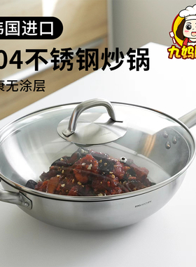 韩国edelkochen无涂层不锈钢炒锅家用炒菜锅电磁炉燃气灶专用锅