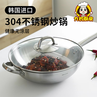 韩国edelkochen无涂层不锈钢炒锅