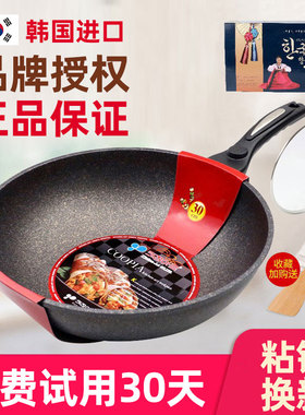 韩国麦饭石炒锅不粘锅原装进口Kitchenart家用平底锅炒菜锅麦石锅