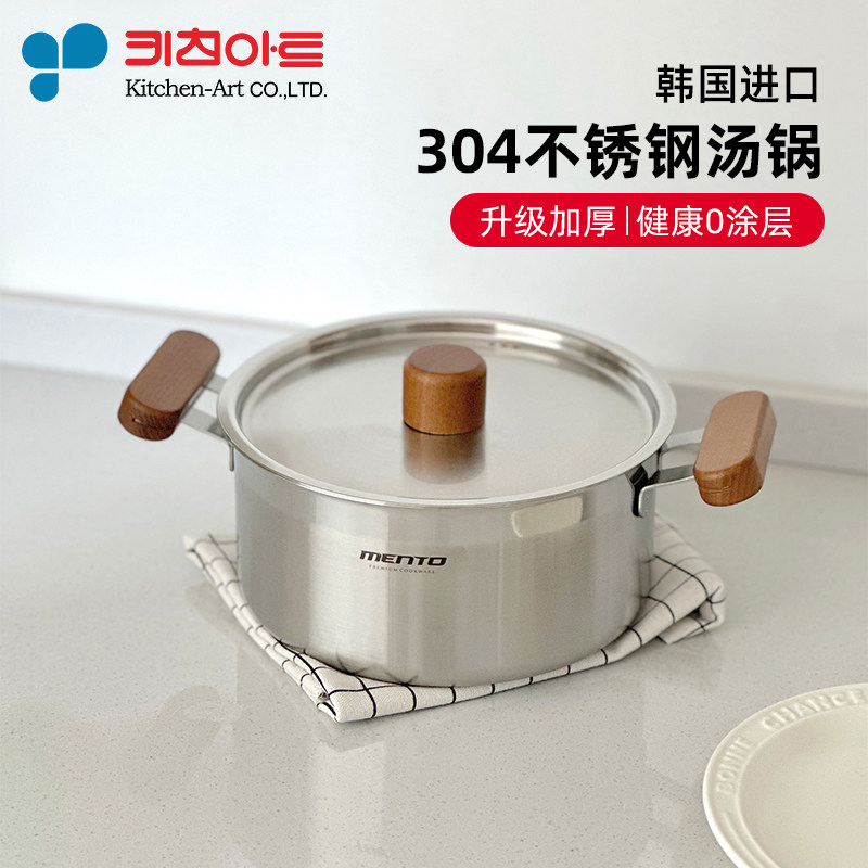 韩国kitchenart不锈钢汤锅家用加厚煮锅炖锅双耳燃气灶燃气灶通用