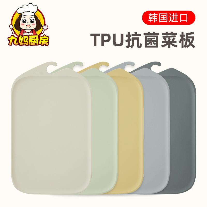 韩国TPU砧板姜妍同款菜板