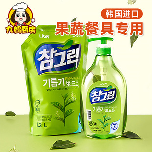 韩国进口LION狮王餐具水果蔬菜厨房家用绿茶香洗洁精多用家庭瓶装