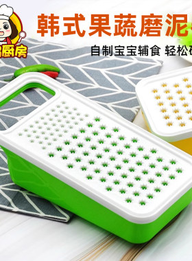 土豆泥研磨器蔬菜磨泥器专用工具