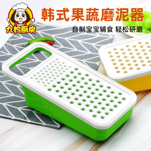 韩国土豆泥研磨器蔬菜磨泥器多功能辅食水果擦泥板土豆饼专用工具