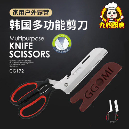 韩国家用户外露营多功能大剪刀
