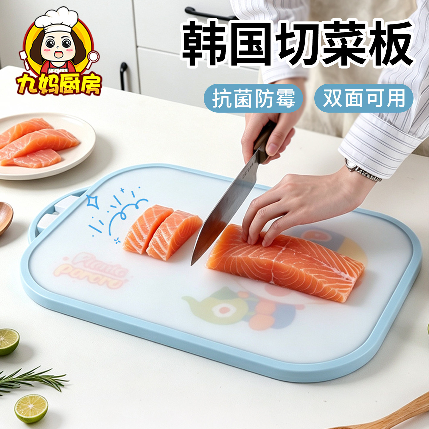 韩国啵乐乐菜板家用双面切菜板抗菌防霉砧板案板水果板PE菜板厨房