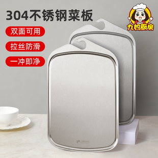 韩国304不锈钢菜板家用双面切菜板粘板厨房专用案板切水果砧板