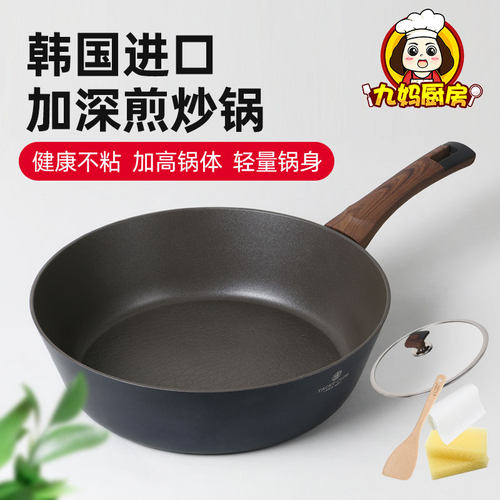 韩国silvat加深大平底不粘煎炒锅