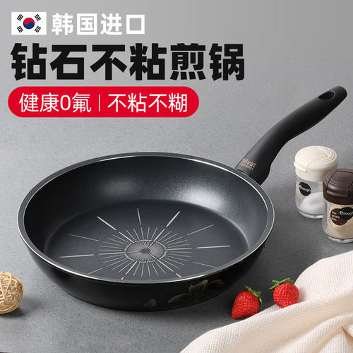 韩国silvat平底锅不粘锅煎锅