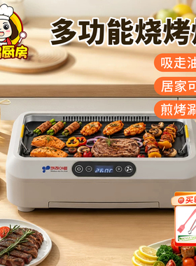 韩国新款无烟烤肉盘家用烤肉锅