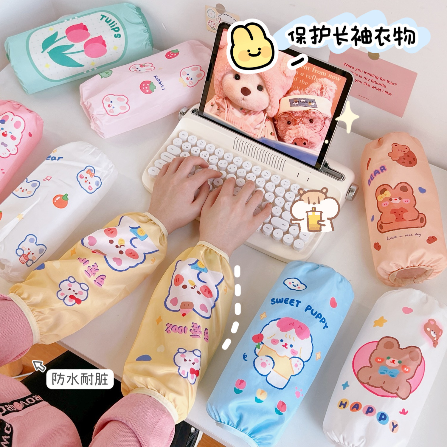 原创可爱少女心卡通袖套