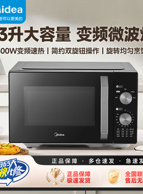 美的微波炉家用变频23L黄金容量易洁内胆均匀加热5档火力M23K2
